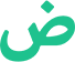 learn arabic